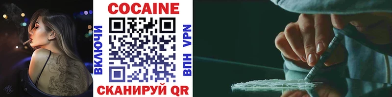 Кокаин VHQ  Усолье-Сибирское 