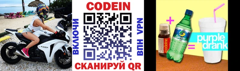 Codein Purple Drank  Усолье-Сибирское 