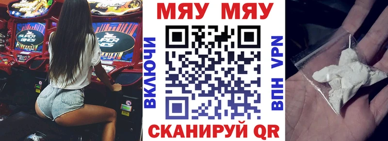 OMG как войти Усолье-Сибирское МЯУ-МЯУ mephedrone